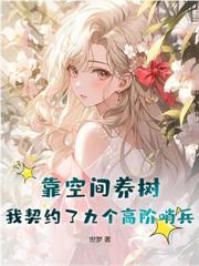大院來了個小萌寶，揣著空間旺全家