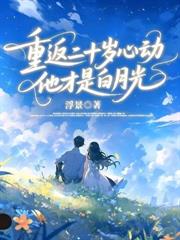 十年情意你不要，我改嫁你別哭