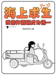 廢物真千金覺醒，S級哨兵跪求匹配！
