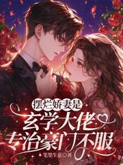 本崽是叢林獸王！帶爹爹們橫掃九州