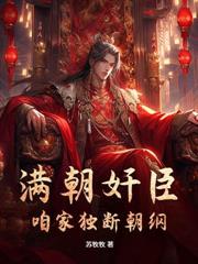 醉枕江山，從疼媳婦開始擁兵百萬