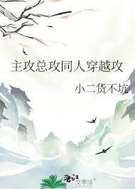 今生我和越前龍馬