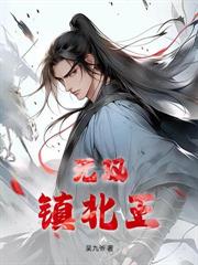 邊關暴雪，從拯救嬌妻開始富甲一方