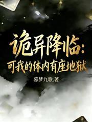 別惹那個亡靈法師，他召喚物能獨自升級