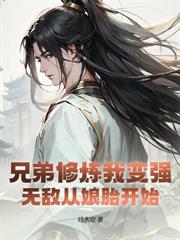 神女錄：從廢丹房雜役開始