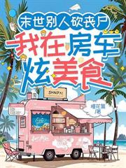 繼承動物園後，動物個個身懷絕技