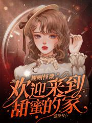 誤入驚悚聊天群，我成內部員工