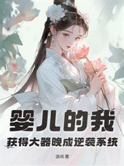 廢體馬奴：從逆主之夜開始無敵！