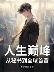 每日一卦，我靠煉屍苟長生