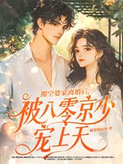 七零：她開著拖拉機進清華