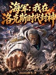 海賊：史上最強雷光！