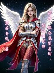 超神：融合氪星基因，創造聖天使