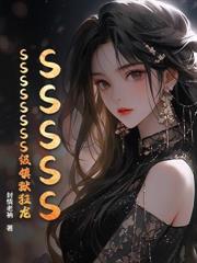 帶著千萬存款，重返高中時代