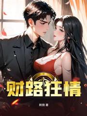 離婚後我攤牌了，我醫武無雙！