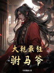 庶子梟雄