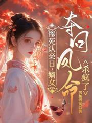 神算甜妻：傅總獨寵玄學小祖宗！