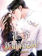 形婚兩年不同房，改嫁大佬被寵壞