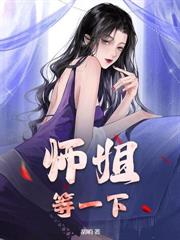女子監獄出猛龍，出獄後世界顫抖