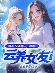 趕海：打造黃金漁場，把妻女寵上天