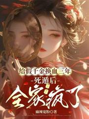 認錯未婚夫，冷麵軍長不放人了