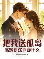離婚後遇到縮小版的自己，他失控了
