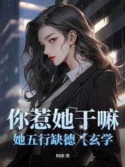 假千金別演了，真千金她是算卦的