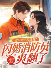 第三年重逢，京圈大佬徹底淪陷
