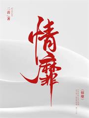 瘋犬玫瑰