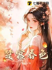 外室登堂？狀元嫡女踹翻全家