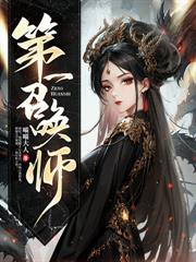 黑月光她不裝了，清冷仙尊眼紅求垂憐