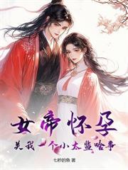 玄幻：人在廢丹房，我能變廢為寶
