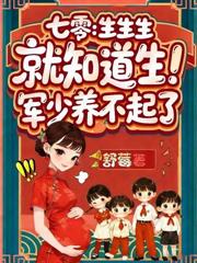 姻緣被搶，重生後高冷老公為她撐腰
