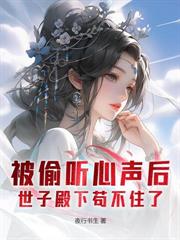 妖孽世子爺
