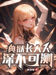 剛分手，就和惡魔大小姐同居了