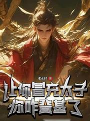 女帝座下第一天師