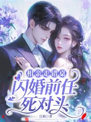 夫人有喜了！三爺婚後請克制