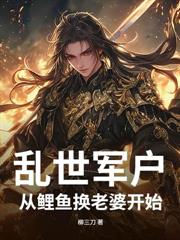 嫌我雜靈根？我靠靈葫成仙你哭啥！