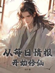 大唐鎮妖司