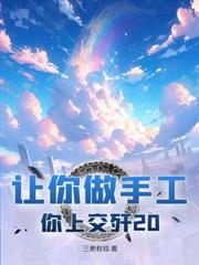 廠長一天一個絕活，把戰忽局整破防了！