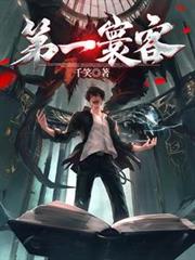 第一寰客