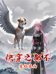 快穿之都不是好東西