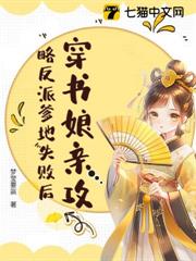 團寵錦鯉小福寶，旺家旺國旺不停！