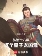 弘治十八年，這個皇子太兇猛！
