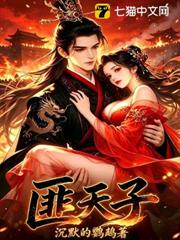 草寇稱王，從拿下兇猛女悍匪開始！