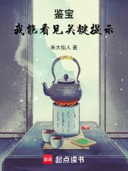 鑒寶：我能看見關鍵提示