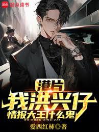 港綜情報王