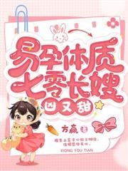 嬌軟美人穿七零，禁慾大佬動了情