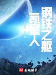 氪星人:鋼鐵之軀 氪星人:鋼鐵之軀