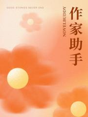 元微錄