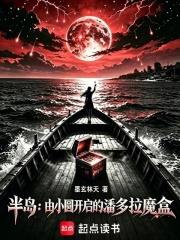 半島：由小圓開啟的潘多拉魔盒